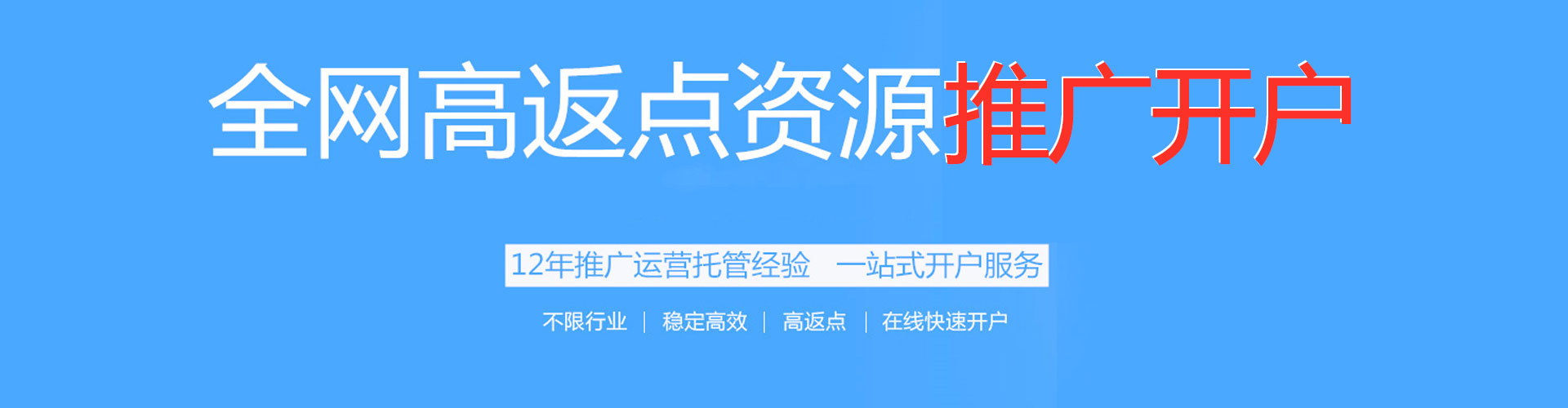 富阳竞价代运营